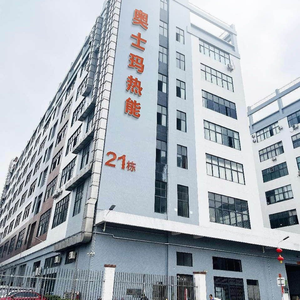 公司簡介