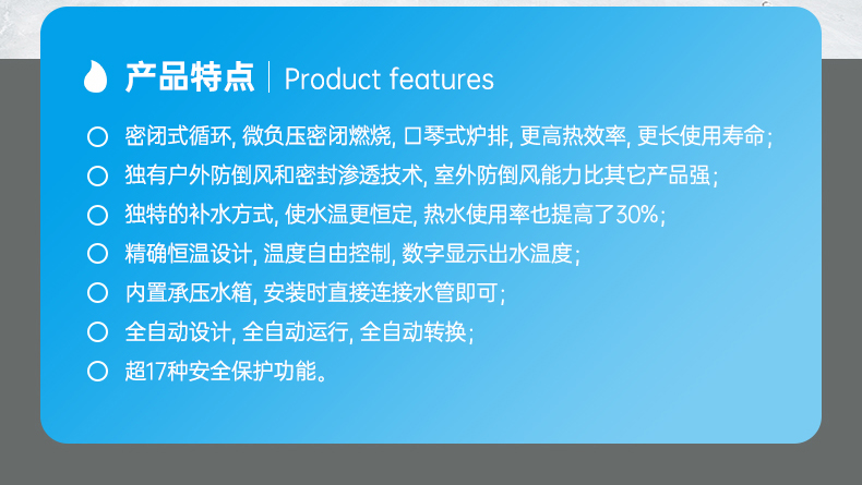 商用燃氣熱水器一體機詳情_02.jpg