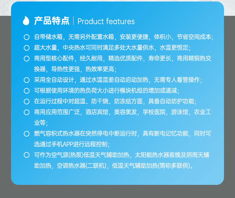 商用燃?xì)馊莘e式熱水器詳情_(kāi)02.jpg