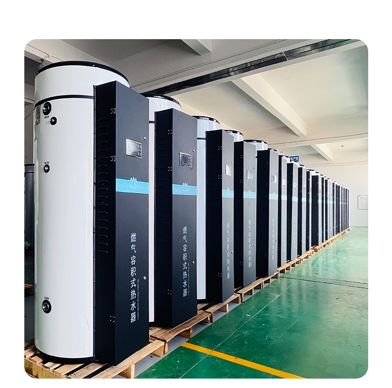 全預混冷凝低氮燃氣容積式熱水器詳情_04.jpg
