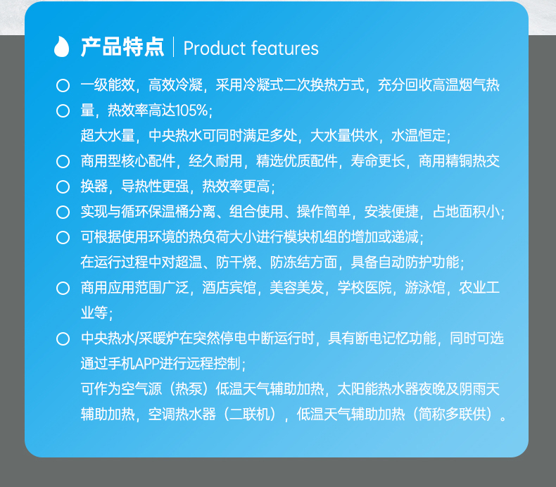 冷凝式中央燃?xì)饽K爐120詳情_(kāi)02.jpg