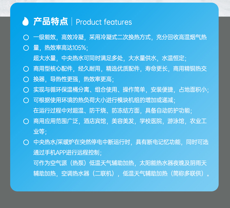 冷凝式中央燃氣模塊爐360詳情_02.jpg