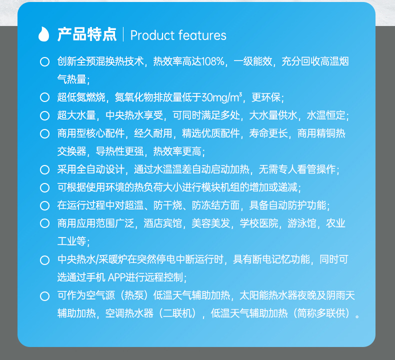 全預混低氮冷凝式燃氣熱水爐詳情_02.jpg